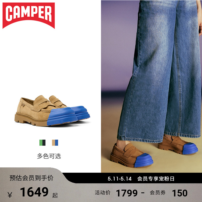 看步女鞋Camper乐福鞋拼色