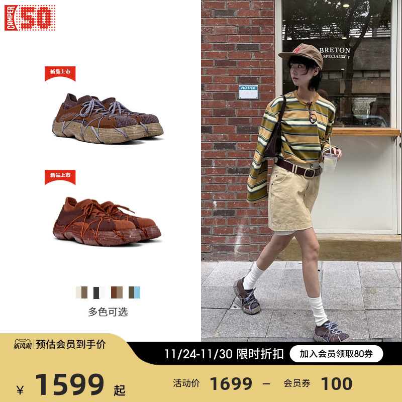 Camper看步RokuDIY潮鞋运动鞋