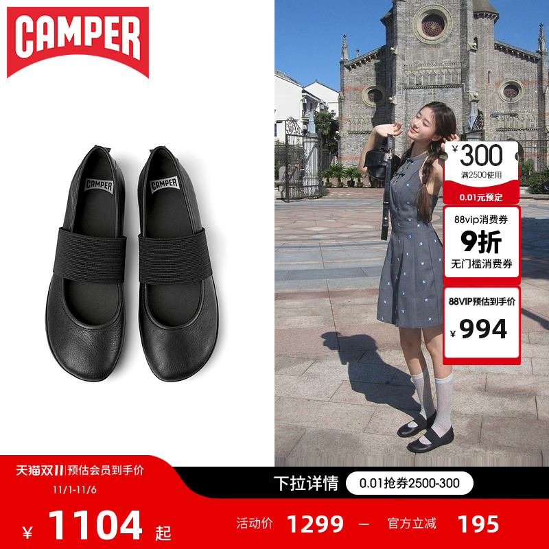 Camper看步女鞋黑色芭蕾舞鞋