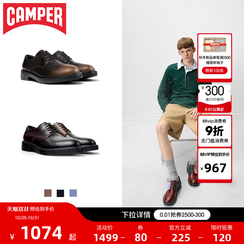 Camper看步男鞋商务系带德比皮鞋