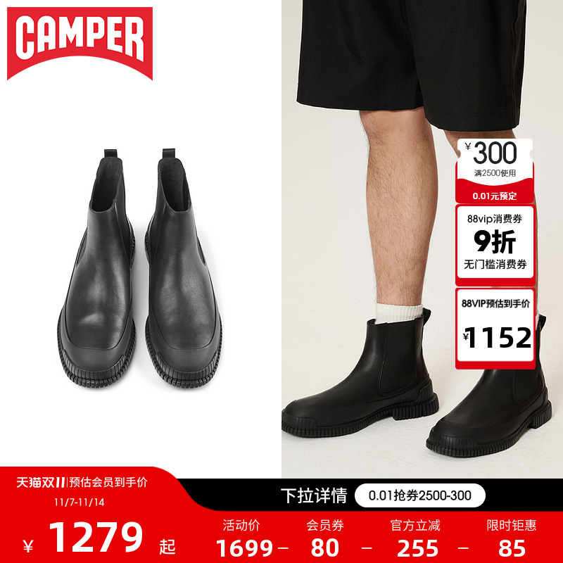 Camper看步复古英伦风真皮短靴