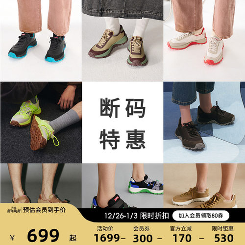 【断码特惠】Camper男女鞋Drift  Trail时尚潮流休闲鞋舒适户外鞋