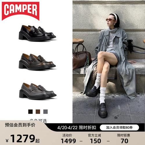 Camper看步PixLondon高跟乐福鞋