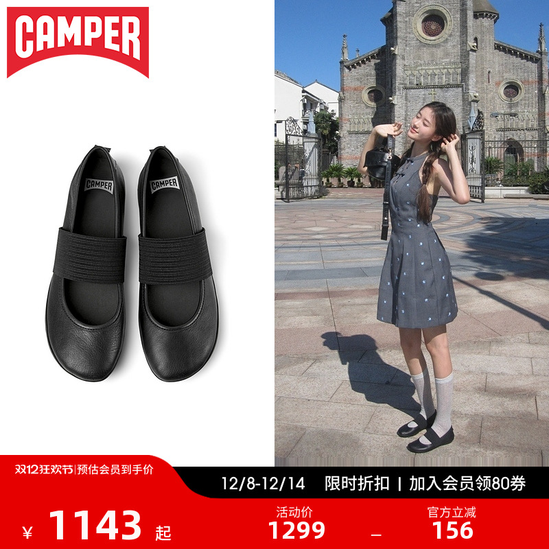Camper看步女鞋黑色芭蕾舞鞋