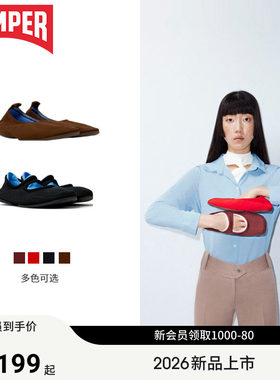 【新品】Camper看步女鞋Right Niko平底舒适芭蕾鞋时尚浅口单鞋