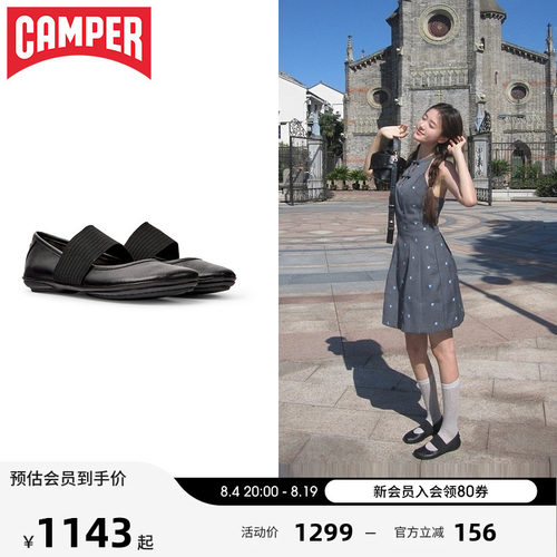 Camper看步女鞋黑色芭蕾舞鞋