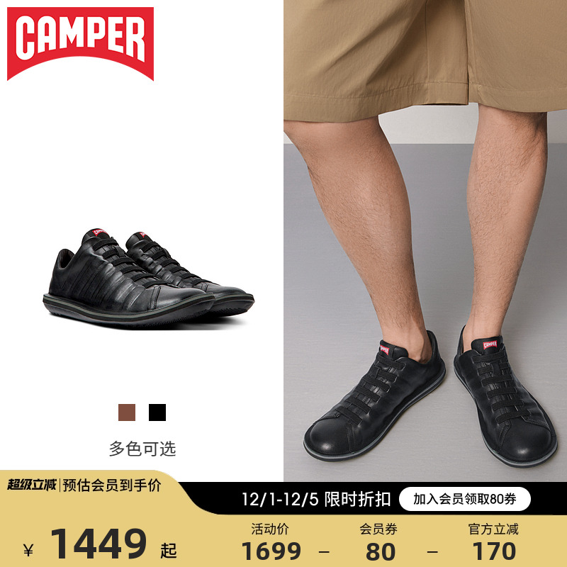 Campe看步秋冬真皮休闲鞋