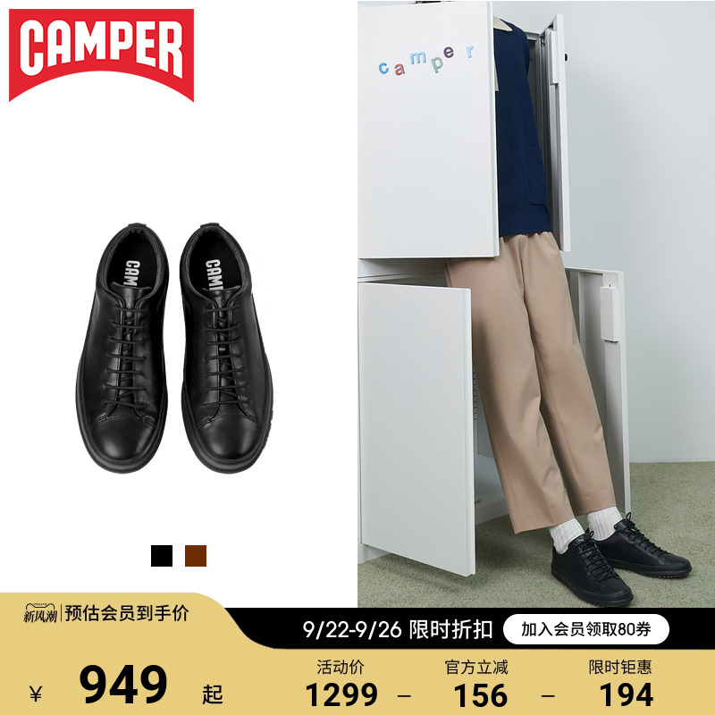 camper看步男鞋运动休闲鞋