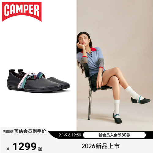 【新品】Camper看步女鞋Right Nina多色交叉绑带芭蕾舞鞋