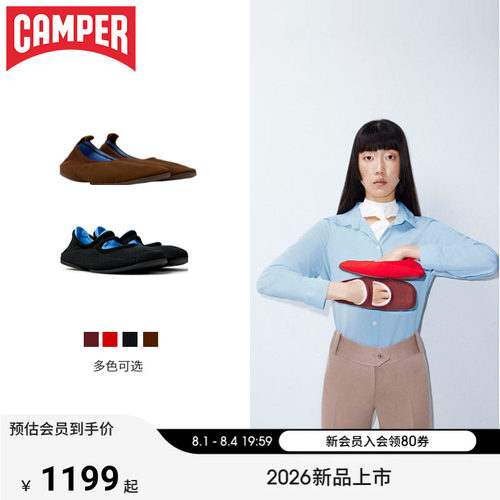 【新品】Camper看步女鞋Right Niko平底舒适芭蕾鞋时尚浅口单鞋