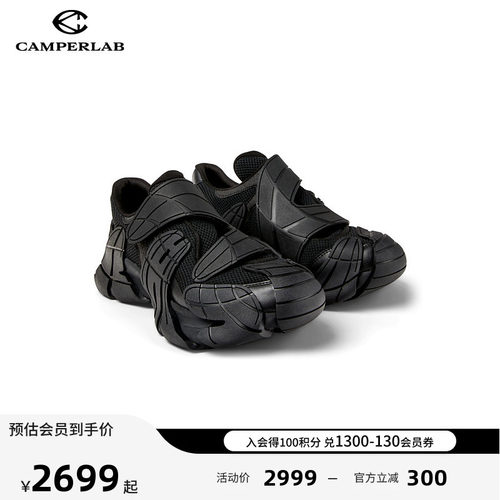 CAMPERLAB看步Tormenta运动鞋