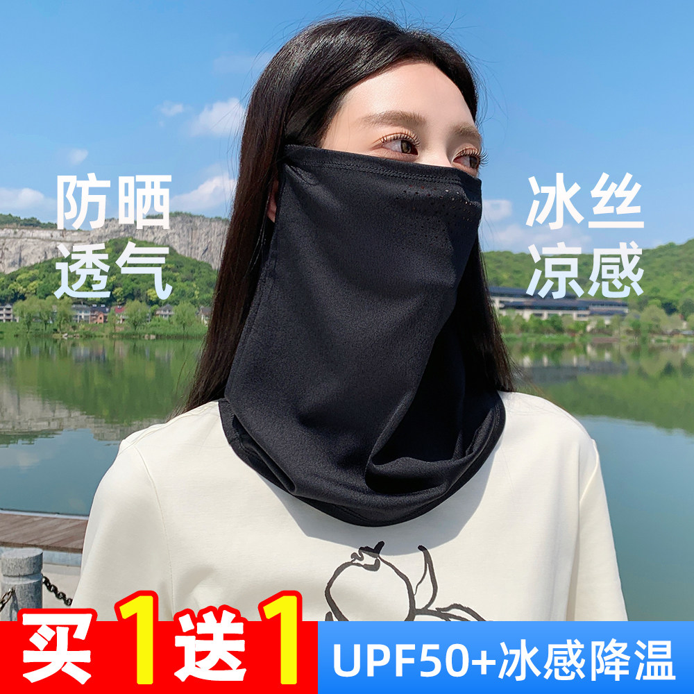 冰丝防晒面罩女夏季透气骑行口罩