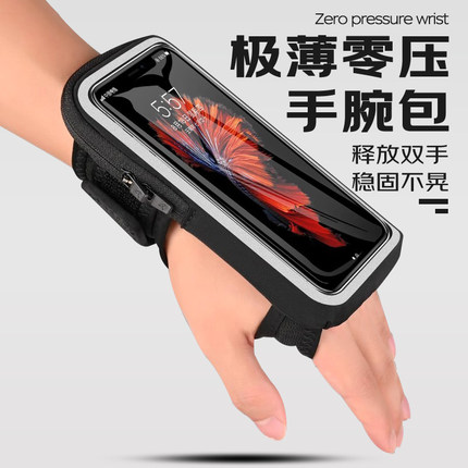 手机腕包跑步臂包运动臂套户外晨跑健身男女款7英寸苹果华为通用