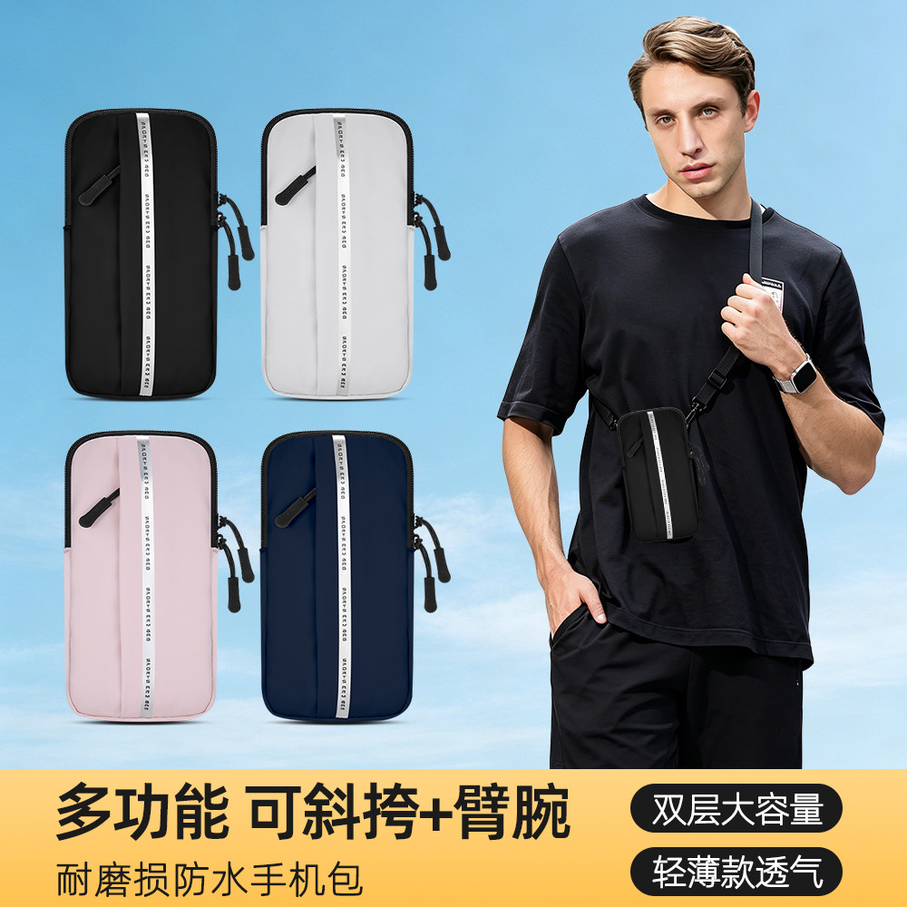 男士手腕收纳包运动臂套多功能