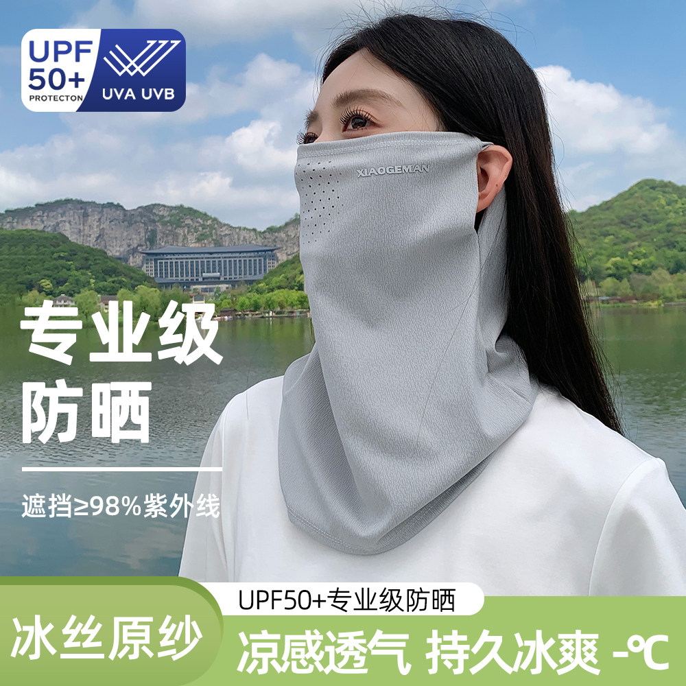 户外百变脖套夏季防晒面罩护颈围脖骑行越野摩托车面巾遮阳面纱女