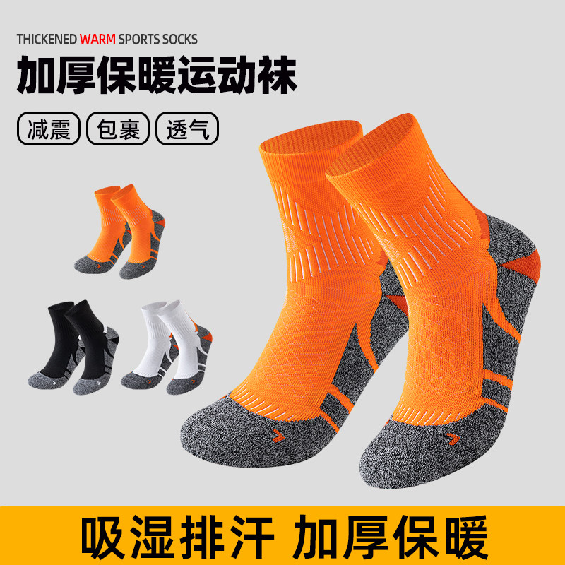 加厚保暖登山运动袜滑雪袜跑步袜