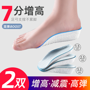 boost爆米花内增高鞋垫男女隐形增高神器足弓支撑七分半垫马丁靴