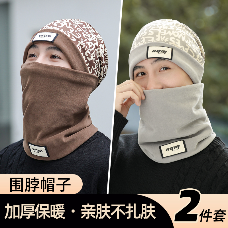 帽子男女保暖冬季包头帽围脖套装