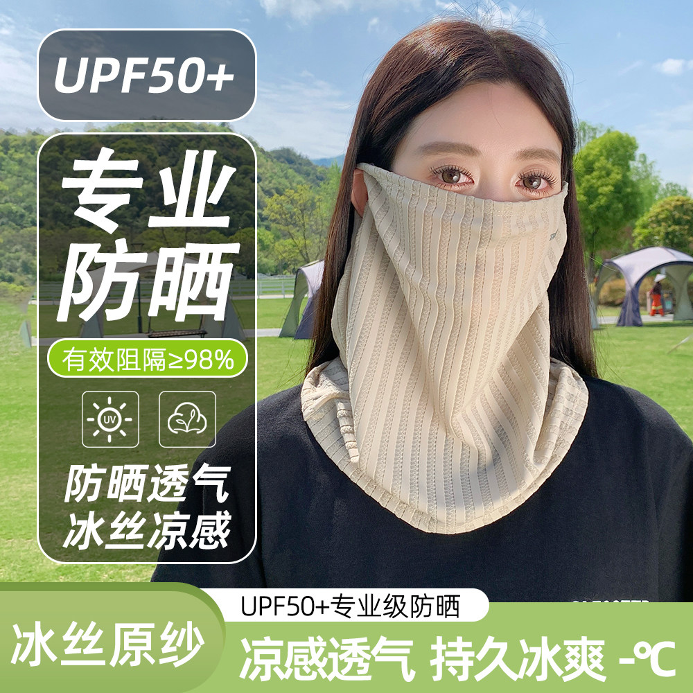 防晒面罩全脸防紫外线夏天护颈