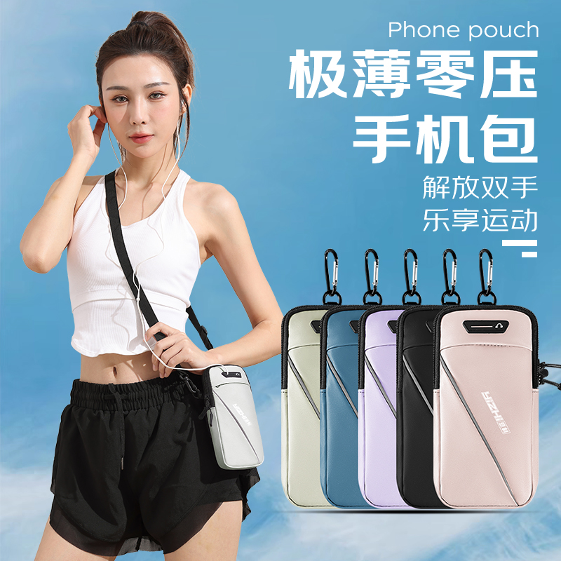 多功能跑步手機袋臂包通用手腕包