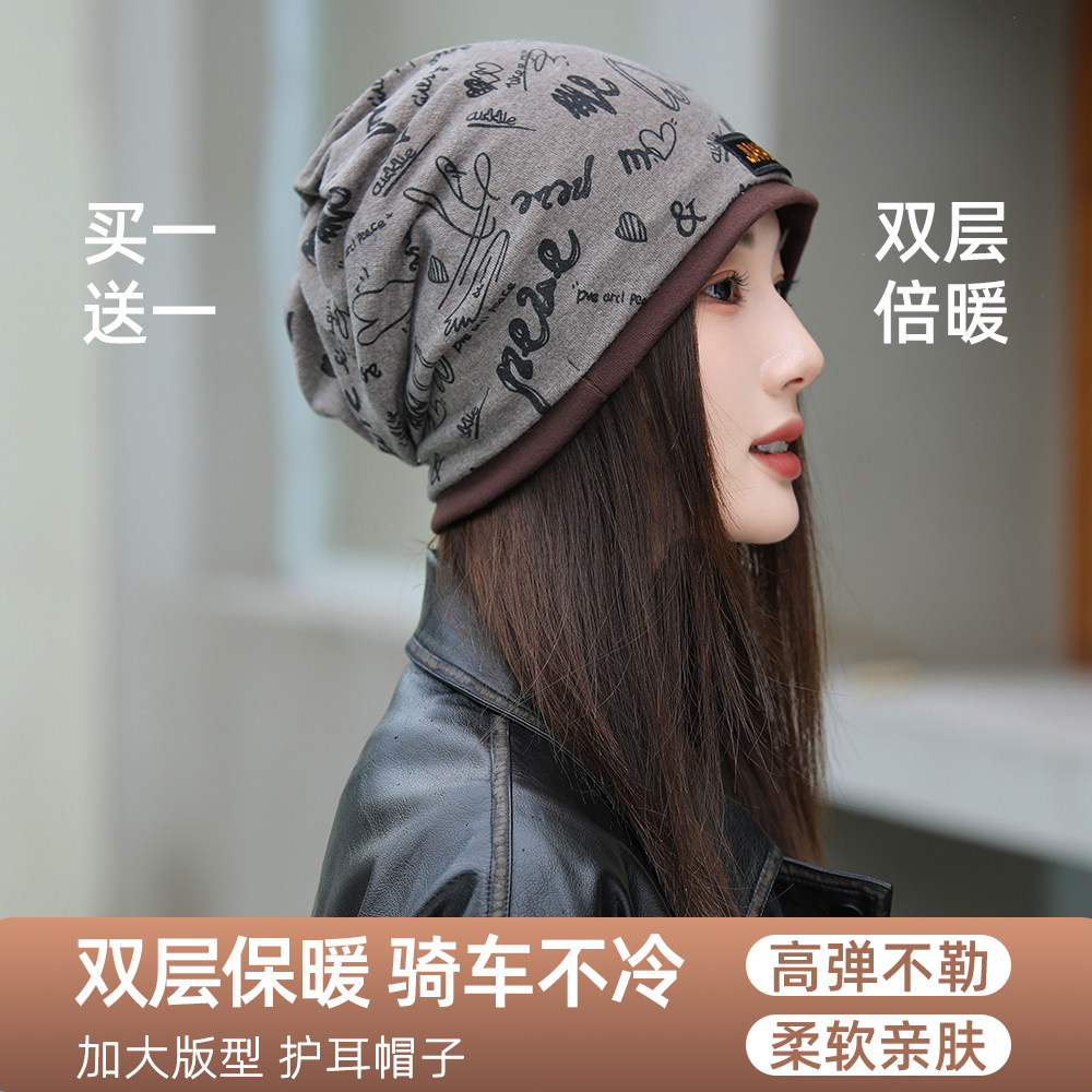 2026新款韩版保暖帽子秋冬季骑行