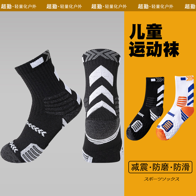 跑步运动袜男女同款短袜专业马拉松羽毛球毛巾加厚徒步防滑登山袜