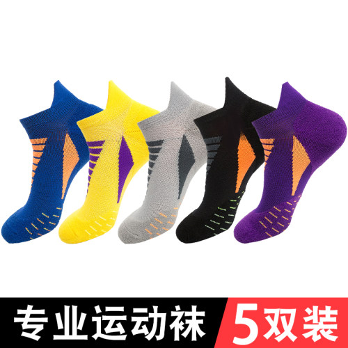 马拉松运动袜男女冬季