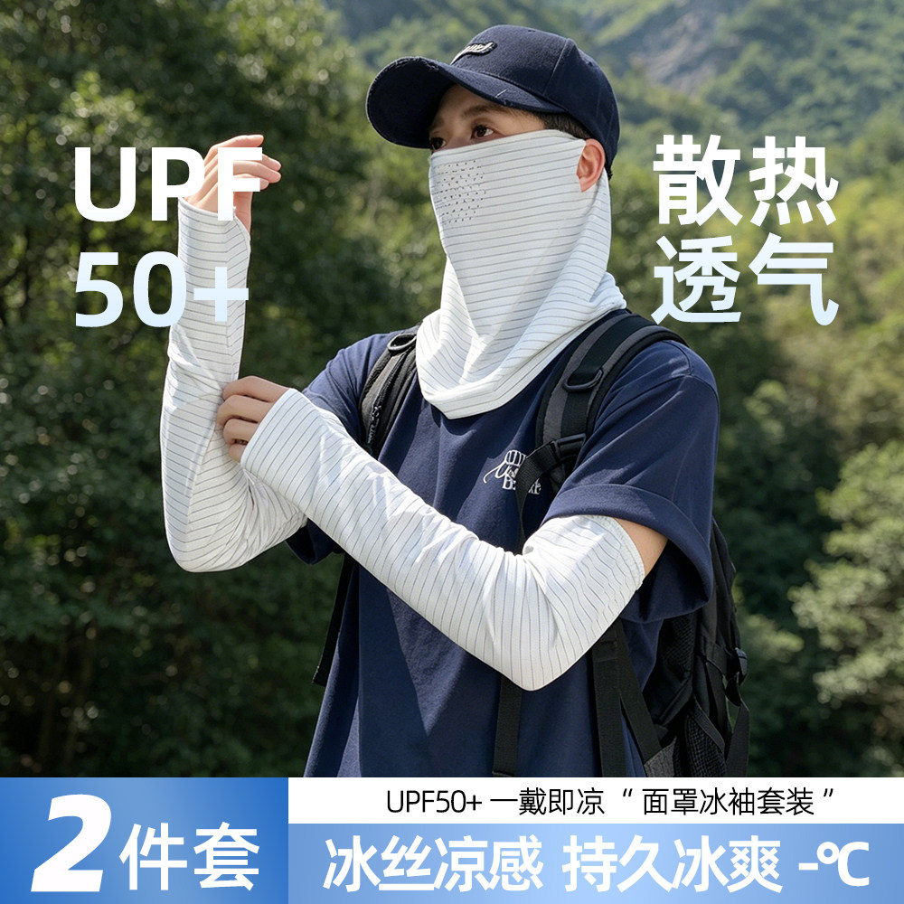 夏季防晒脖套面罩全脸护颈透气骑