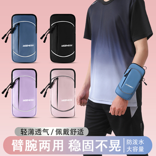 备 超勤跑步手机袋运动臂包男女通用防汗腕包手机套户外轻薄健身装