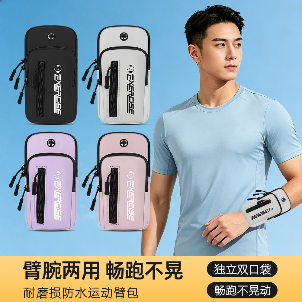 专业马拉松跑步手机腕包男女士