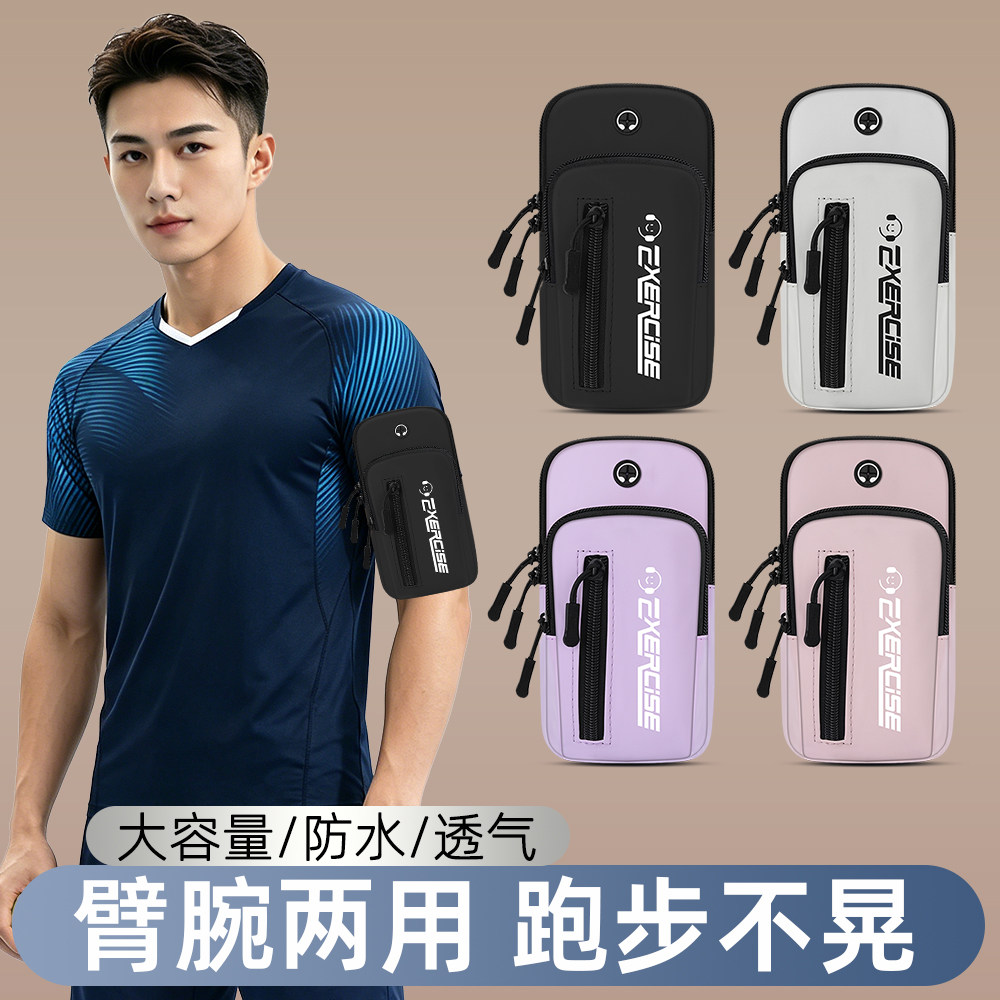 跑步手机袋手腕包运动骑行放手机