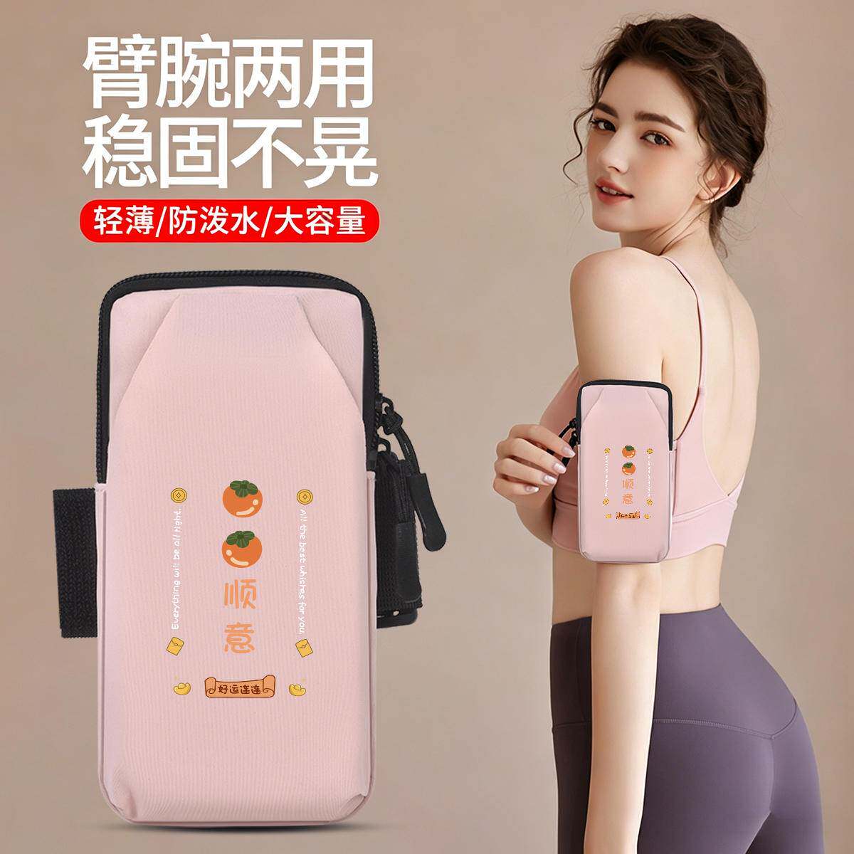 跑步手机臂包运动臂套防水手机套