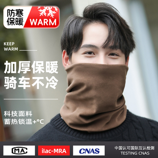 围脖男款冬季护颈面罩男士加绒厚防风脖套帽子男一体骑行保暖围巾