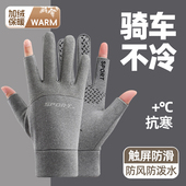 骑行手套男冬季 滑雪保暖防寒手套毛绒防风户外手套御寒露二指触屏