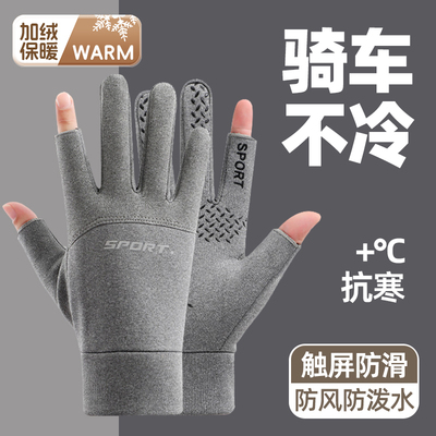骑行必备手套冬季保暖防寒神器
