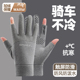 骑行手套男冬季 滑雪保暖防寒手套毛绒防风户外手套御寒露二指触屏