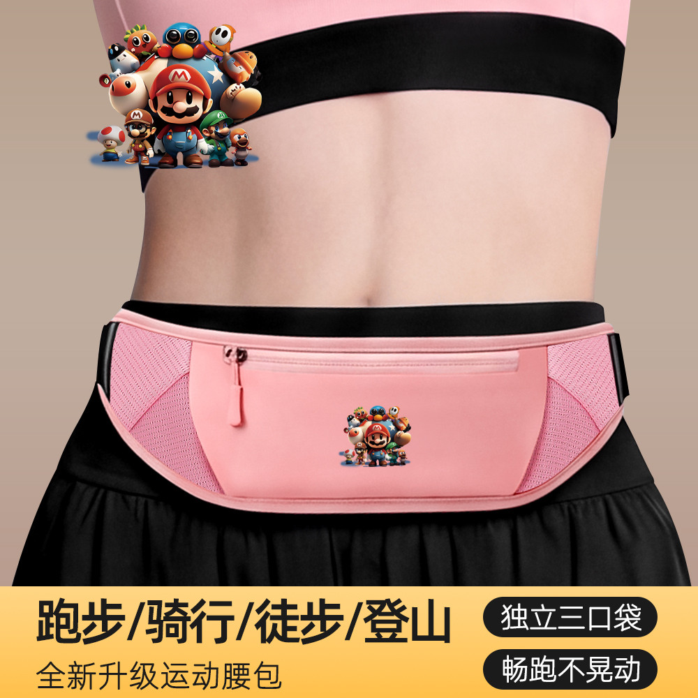 马里奥运动腰包多功能防汗手机袋