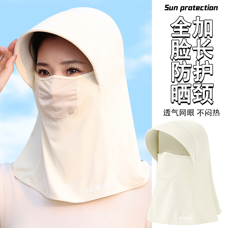 防曬冰絲面罩遮全臉口罩遮陽面紗