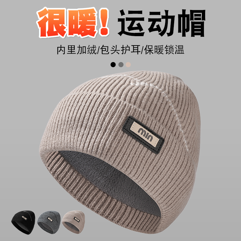 抗寒-30°C护耳运动帽男冬季