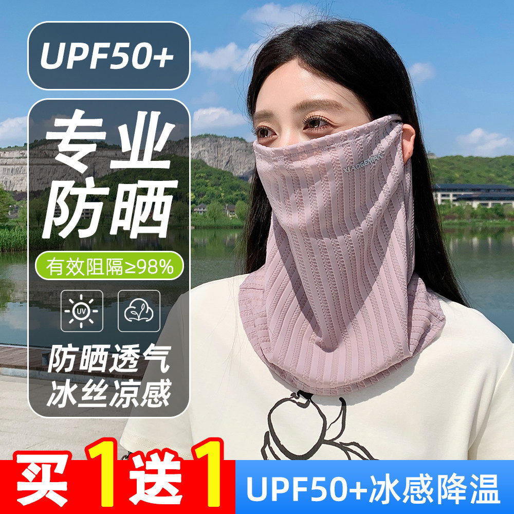 2026夏季防晒面罩女透气口罩骑行
