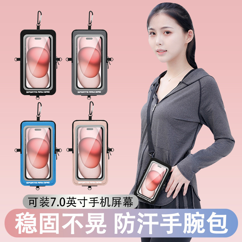 运动手机臂包跑步手机腕带多功能