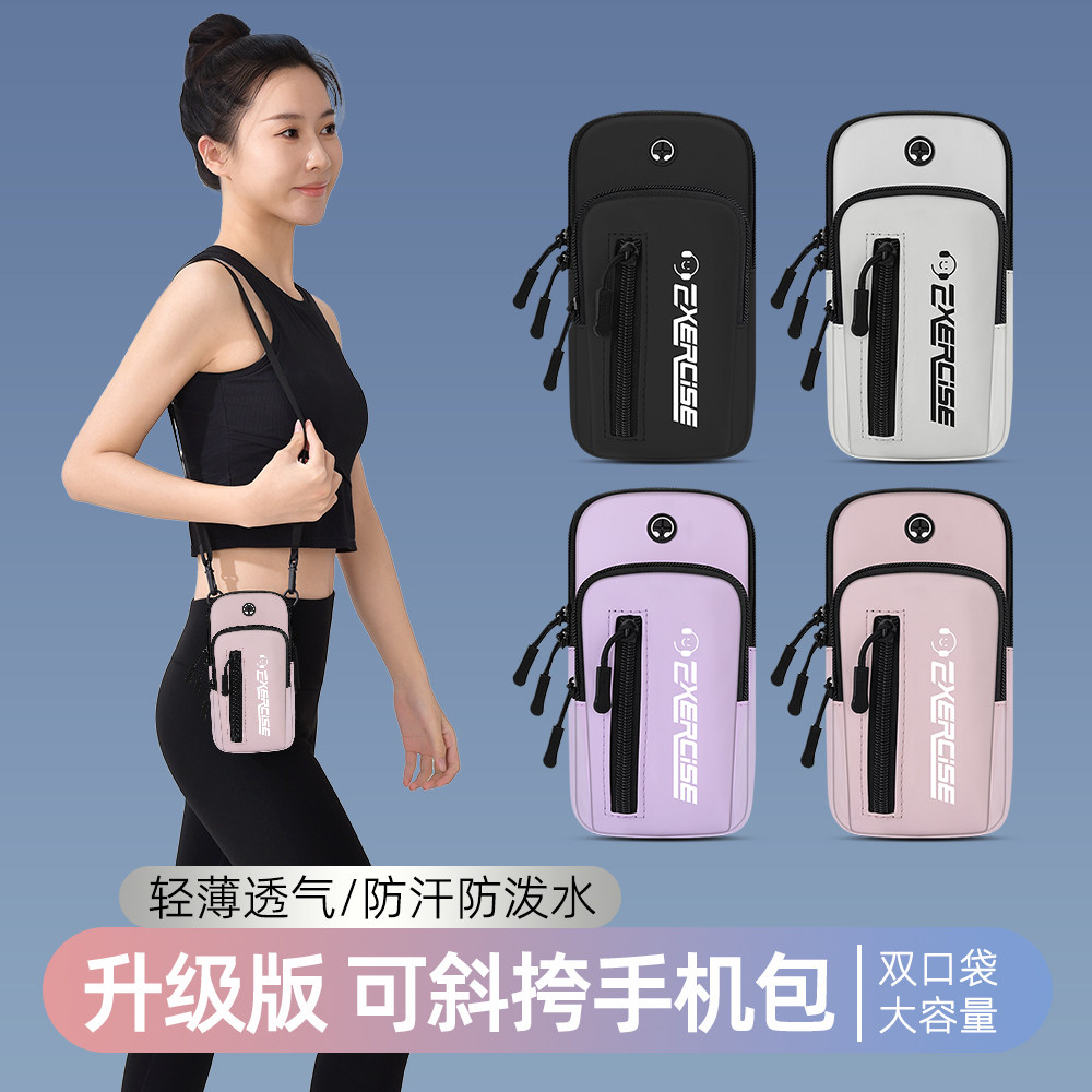 手机袋跑步放手机神器7英寸苹果VIVO通用运动臂套单肩挎手腕臂包