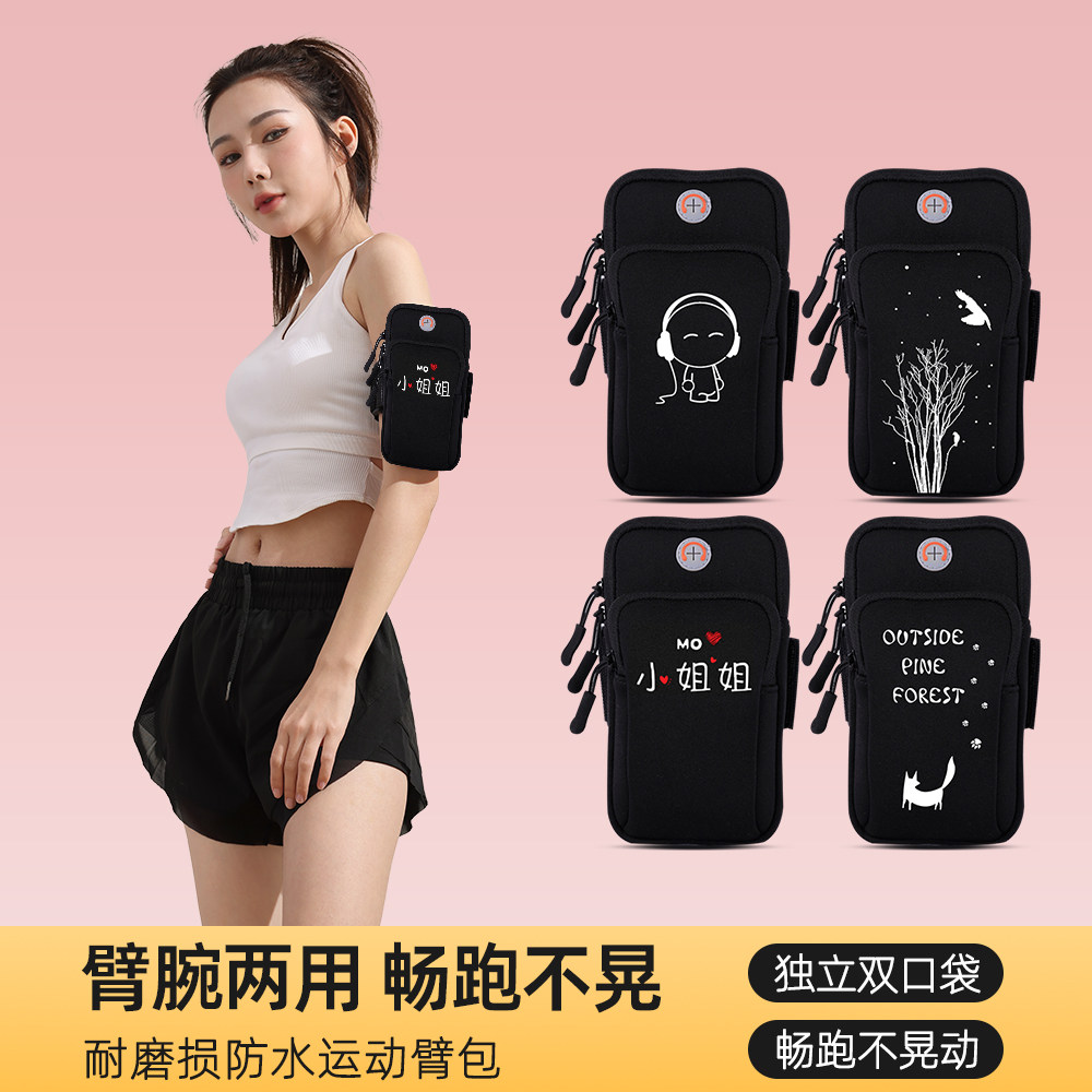 轻便无压感手机臂包户外徒步慢跑