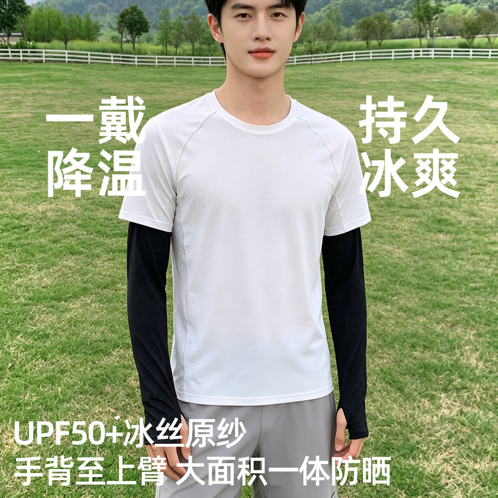 冰袖防晒袖套户外开车手袖户外夏