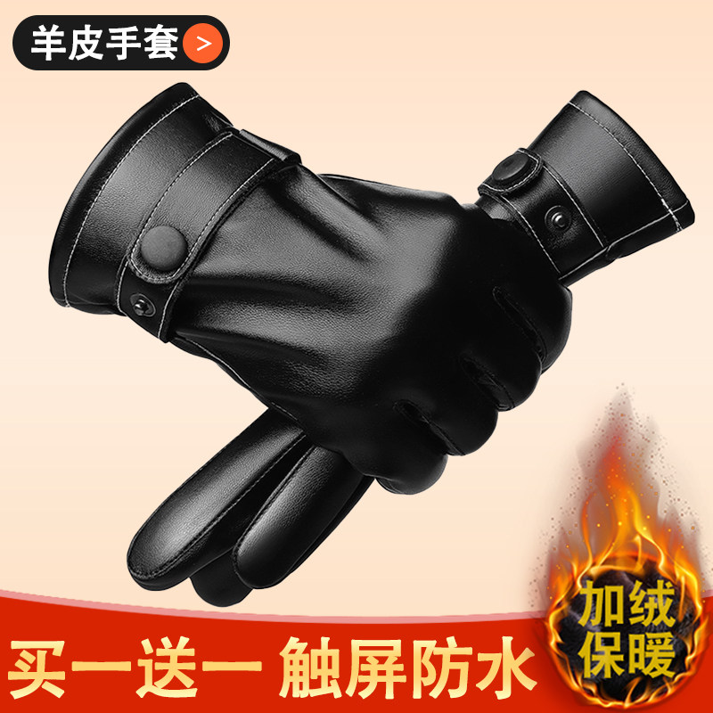 仿羊皮手套冬季男女款加绒厚骑行摩托车防滑防水触屏手套保暖神器