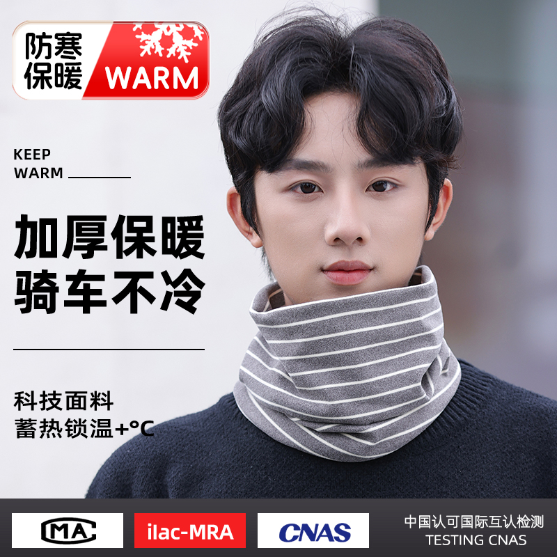 冬季保暖面罩多功能可变围脖男女