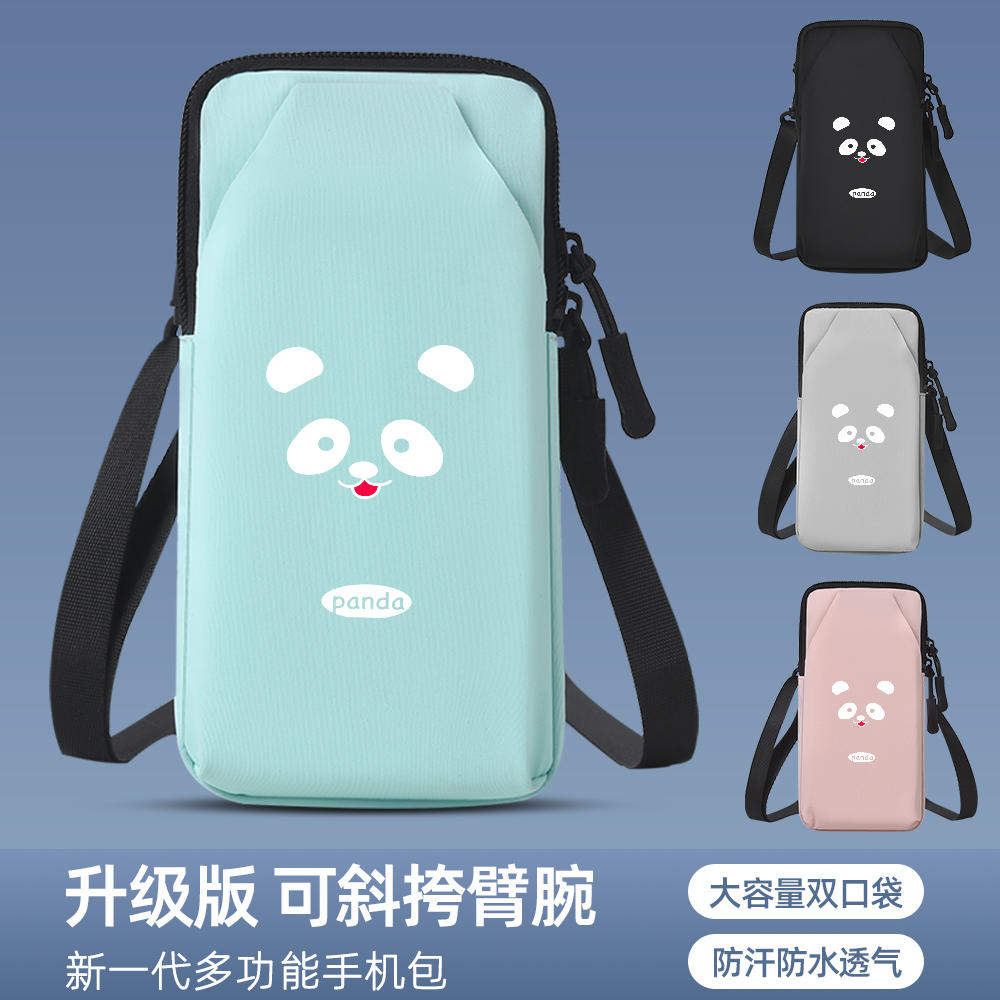 小熊多功能跑步手机臂包防汗