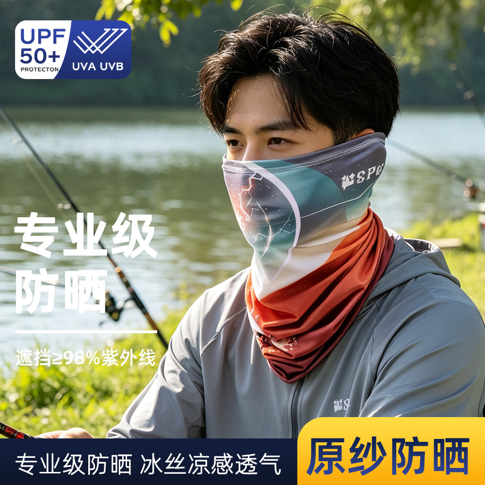 户外防晒脖套冰丝钓鱼头巾夏天男