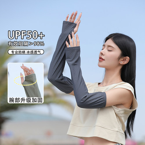 防晒袖套男女夏开车骑行一体冰袖