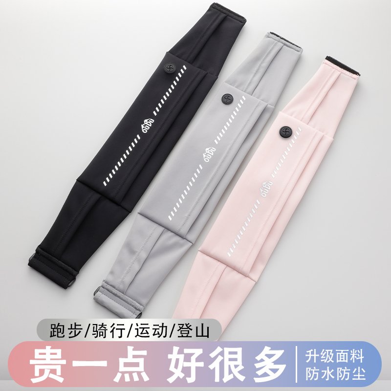 超勤运动腰包男女跑步专用手机袋轻便隐形健身专业装备放神器晨跑